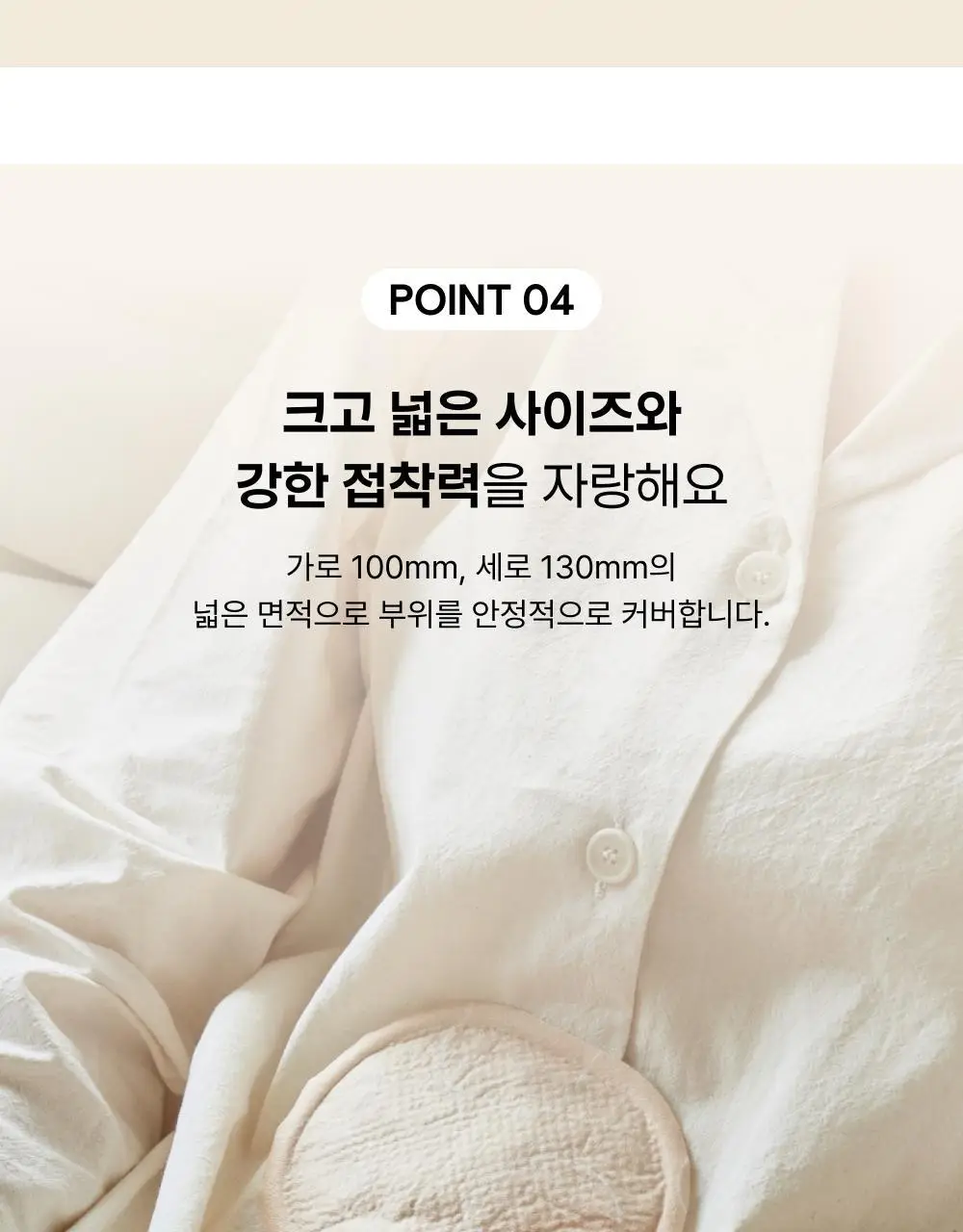 [오늘우리학교는PICK] 바른생각 배-따순생각 4종 택 1 (5개입 무향,쑥향 / 8개입 / 5개입*3팩) 상세페이지 41